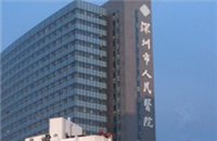 深圳市人民医院外科大楼